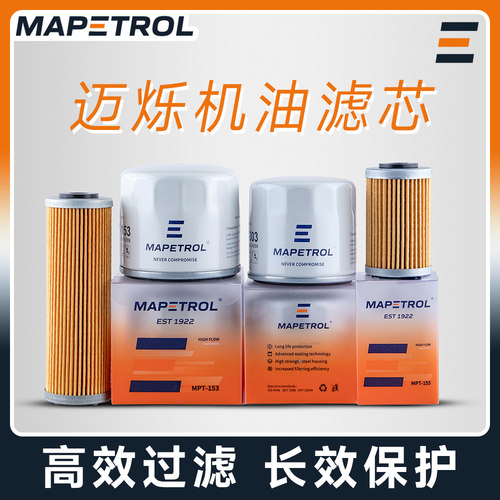 迈烁MAPETROL高品质机滤