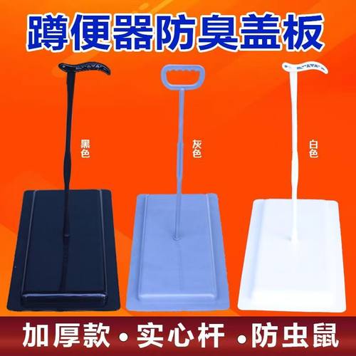 【捡漏啦买就送退货包运费】卫生间蹲坑盖板防臭防鼠虫通用蹲便器