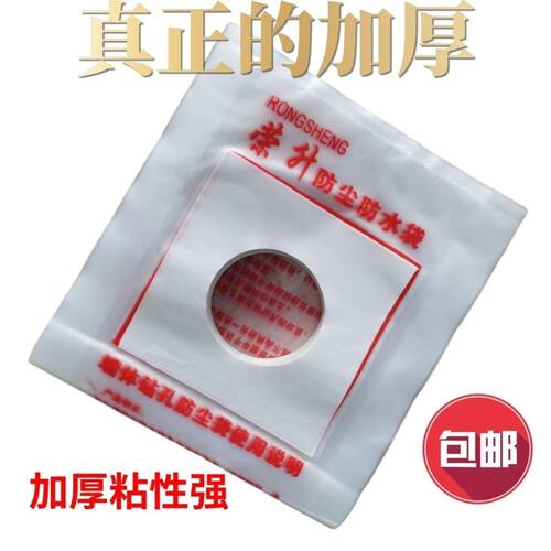 荣升水钻空调打孔防尘防水罩