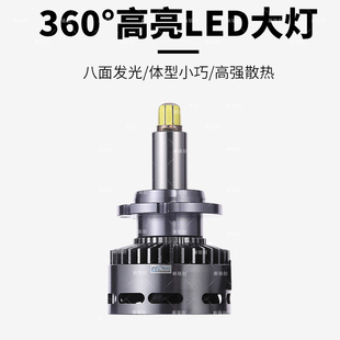 360度D2H汽车LED大灯八面远近一体超亮激光海拉5Q5双透镜龙鼎灯泡