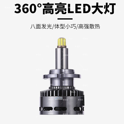360度D2H汽车LED大灯八面远近一体超亮激光海拉5Q5双透镜龙鼎灯泡