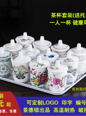 御景隆高温烧制陶瓷中式托盘茶杯