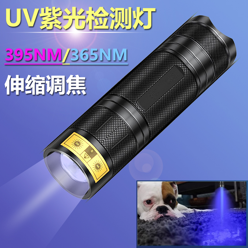 紫光UV395NM紫外线LED