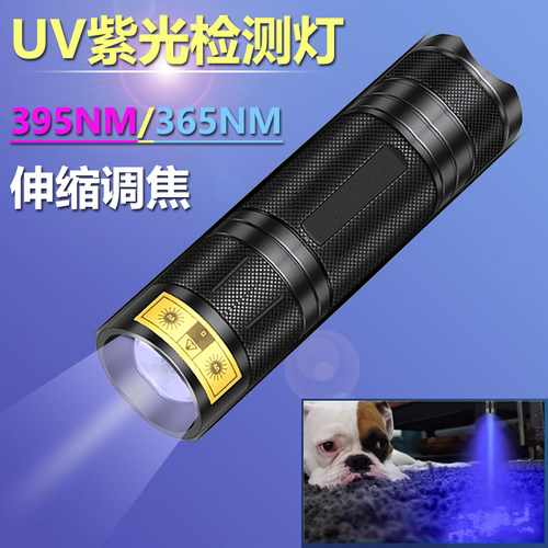 紫光UV395NM紫外线LED