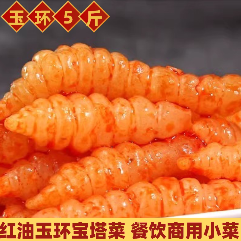 北极源螺丝菜红油玉环泡椒玉环
