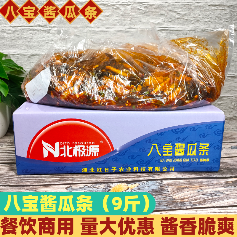 北极源八宝酱瓜条酱黄瓜商用散装