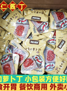 北极源爽口萝卜丁15克小包五仁酱丁咸菜香辣萝卜丁商用外卖下饭菜