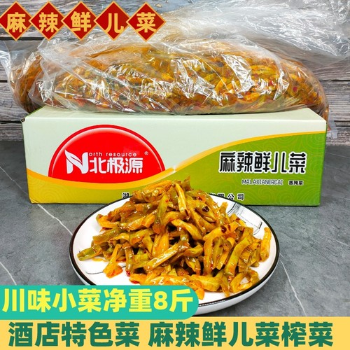 麻辣鲜儿菜北极源酱腌菜开胃下饭菜腌青菜麻辣榨菜菱角菜8斤咸菜
