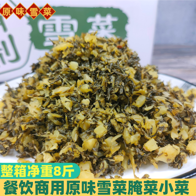 宣乐雪精制菜原味咸菜外卖商用