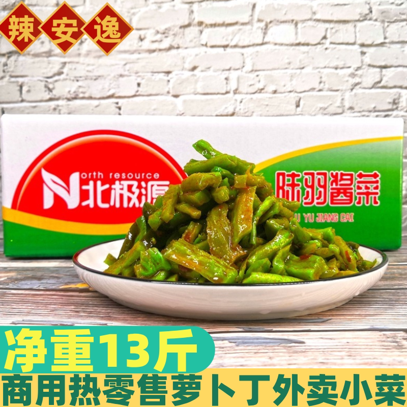 北极源陆羽酱菜辣安逸13斤