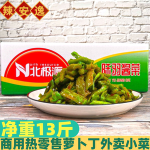 北极源陆羽酱菜辣安逸13斤