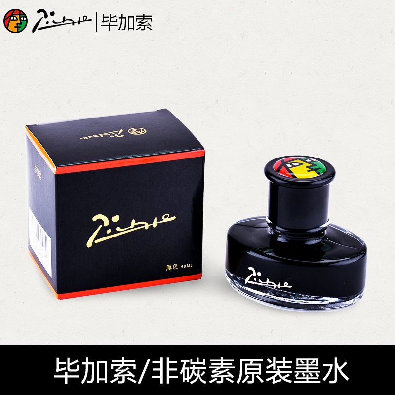 pimio毕加索墨水钢笔用非碳素墨水学生用练字纯黑蓝色蓝黑墨水速干