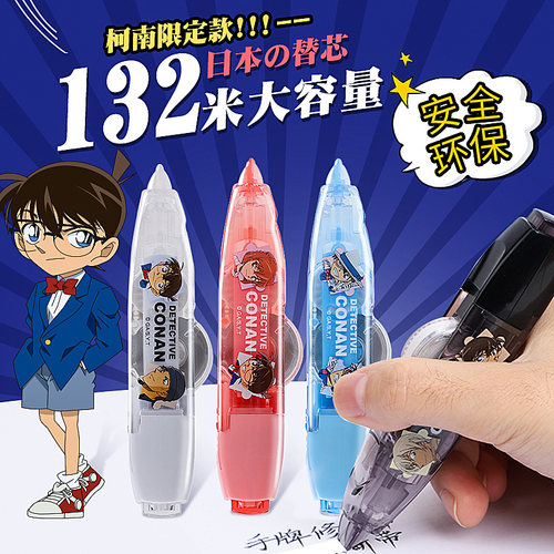 手牌修正带SDI大容量可换芯