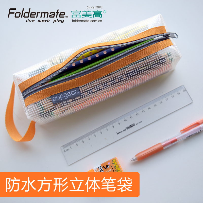 FOLDERMATE富美高立体笔袋学生办公收纳用防水半透收纳袋EVA大容量文具袋考试透明铅笔袋