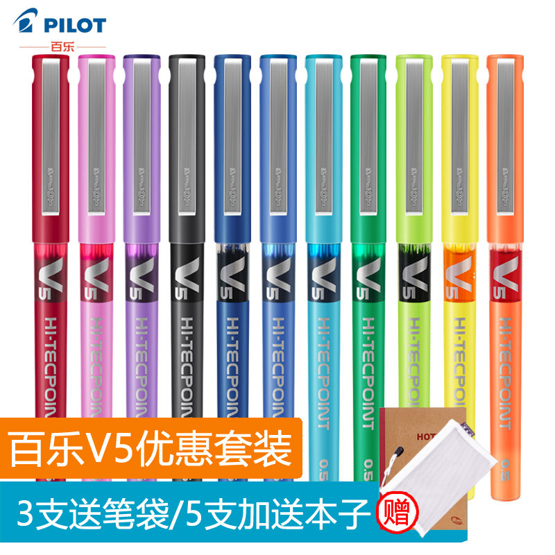 日本百乐中性笔学生用PILOTBX