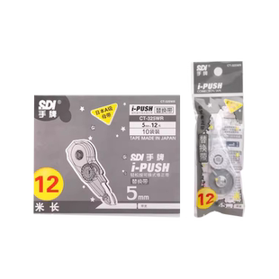 名侦探柯南限定款实惠装SDI手牌按动修正带日本进口CT-325替换芯小学生用修改大容量初中生可爱少女涂改正带