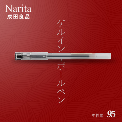 成田学生办公六角签字拔帽中性笔