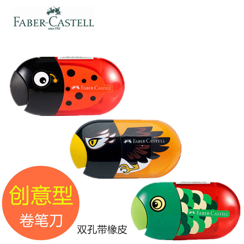 德国铅笔刨素描美术小巧文具用品