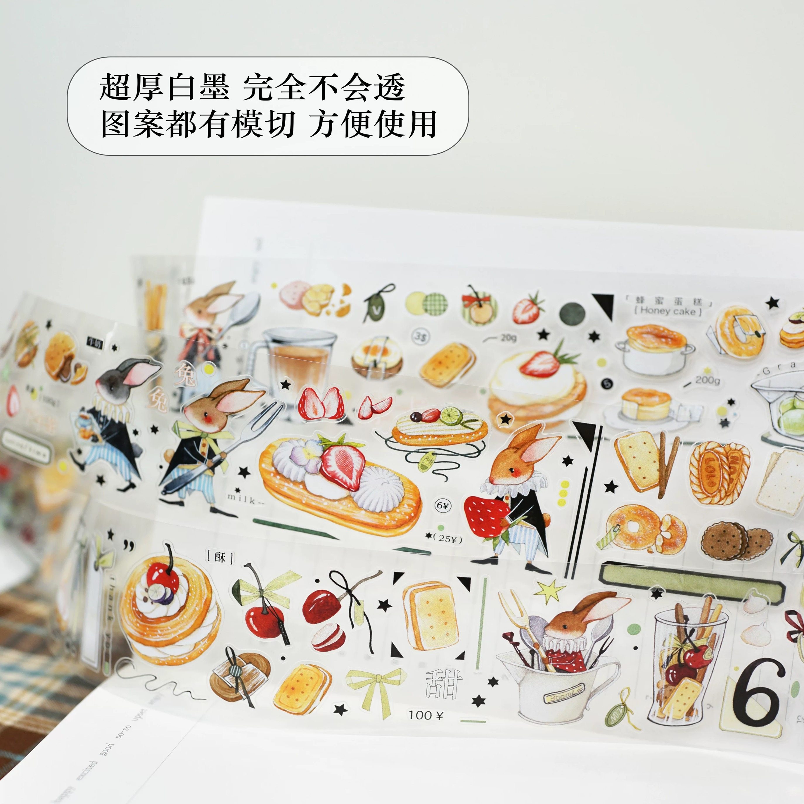 【至橘】兔梨商店「小饼干派对」草莓饼干贴纸卷分装盐系甜美手帐,文具电教/文化用品/商务用品,和纸胶带,淘宝优惠券,粉丝福利购,淘宝优惠卷