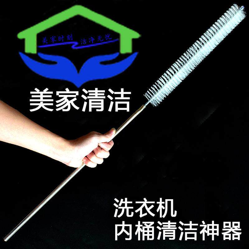 波轮洗衣机内桶清洁刷专业洗衣机清洗免拆洗筒壁清洁长刷耐磨耐用属于什么档次？