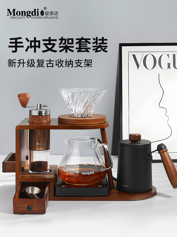 Mongdio手冲咖啡壶套装手磨咖啡机手摇手冲咖啡器具收纳支架全套