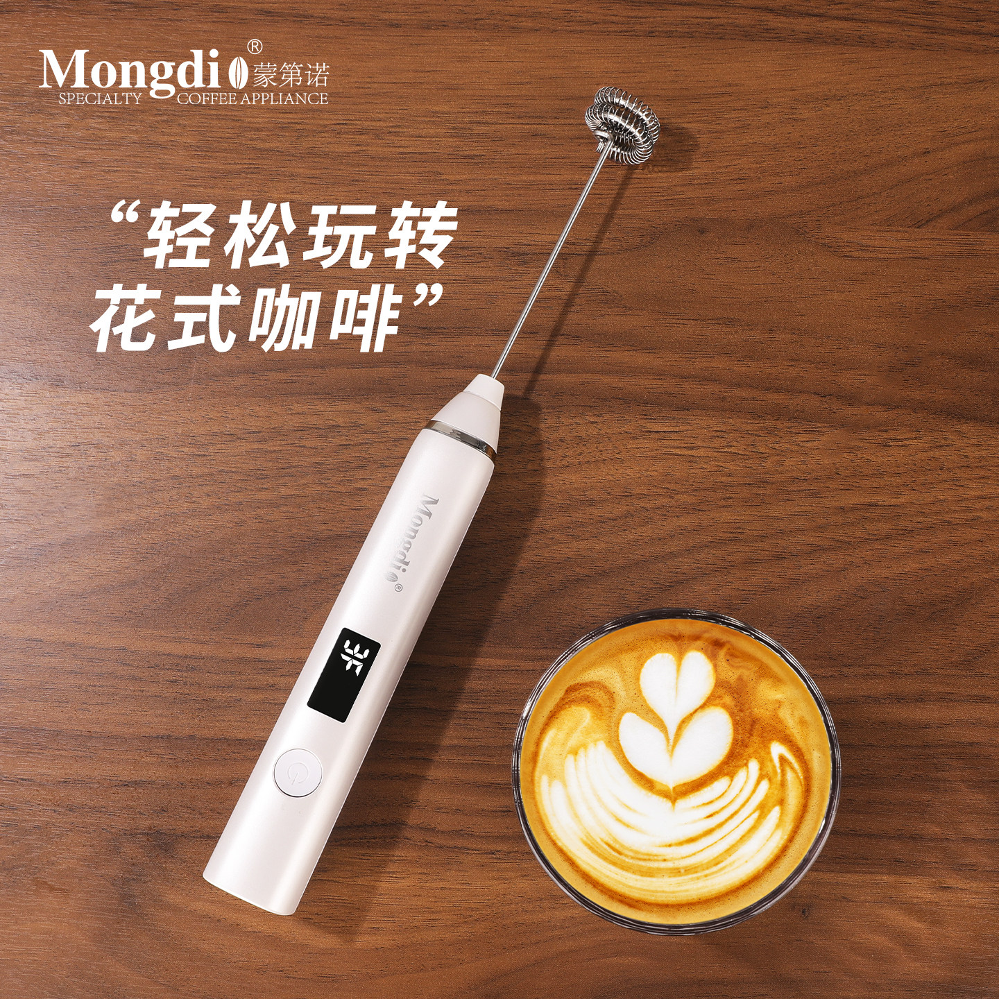 Mongdio咖啡打奶泡器奶泡机器搅拌棒咖啡手持奶泡搅拌器电动打泡