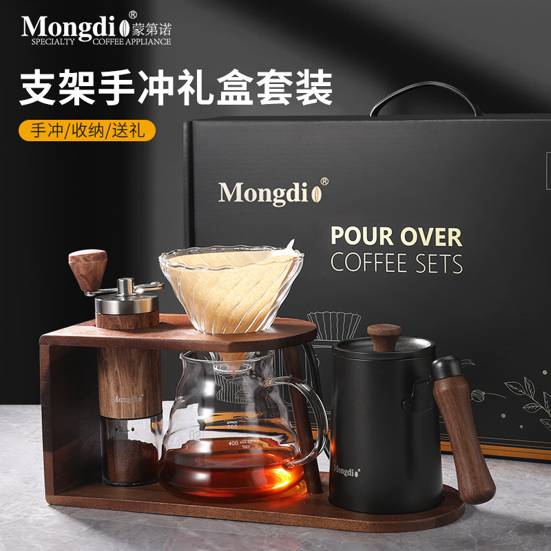 Mongdio手冲咖啡壶套装礼盒手磨咖啡机手摇手冲咖啡收纳支架全套