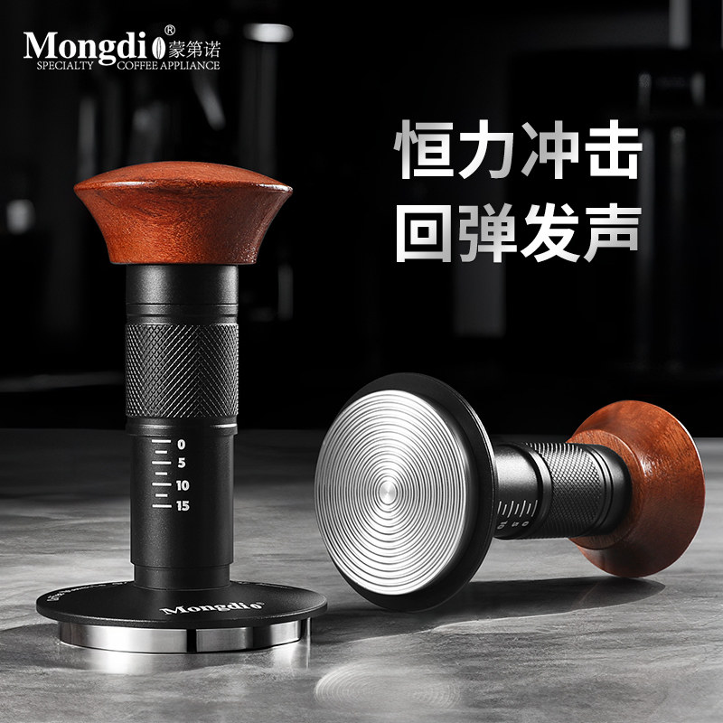 Mongdio恒力压粉锤冲击粉锤原力压粉器布粉器回弹意式咖啡机配件