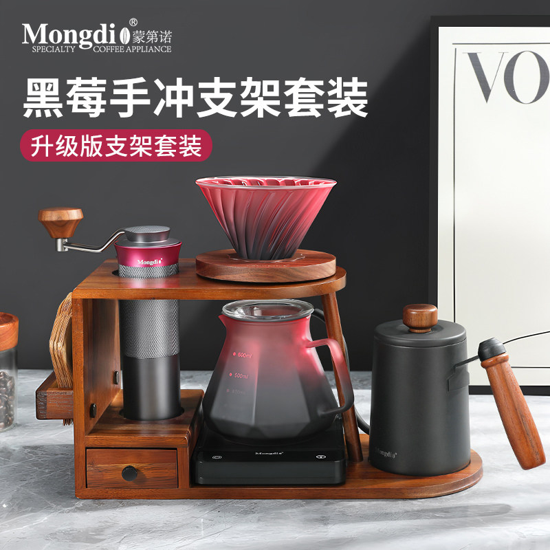 Mongdio手冲咖啡壶套装手磨咖啡机手摇咖啡器具手冲壶收纳支架子
