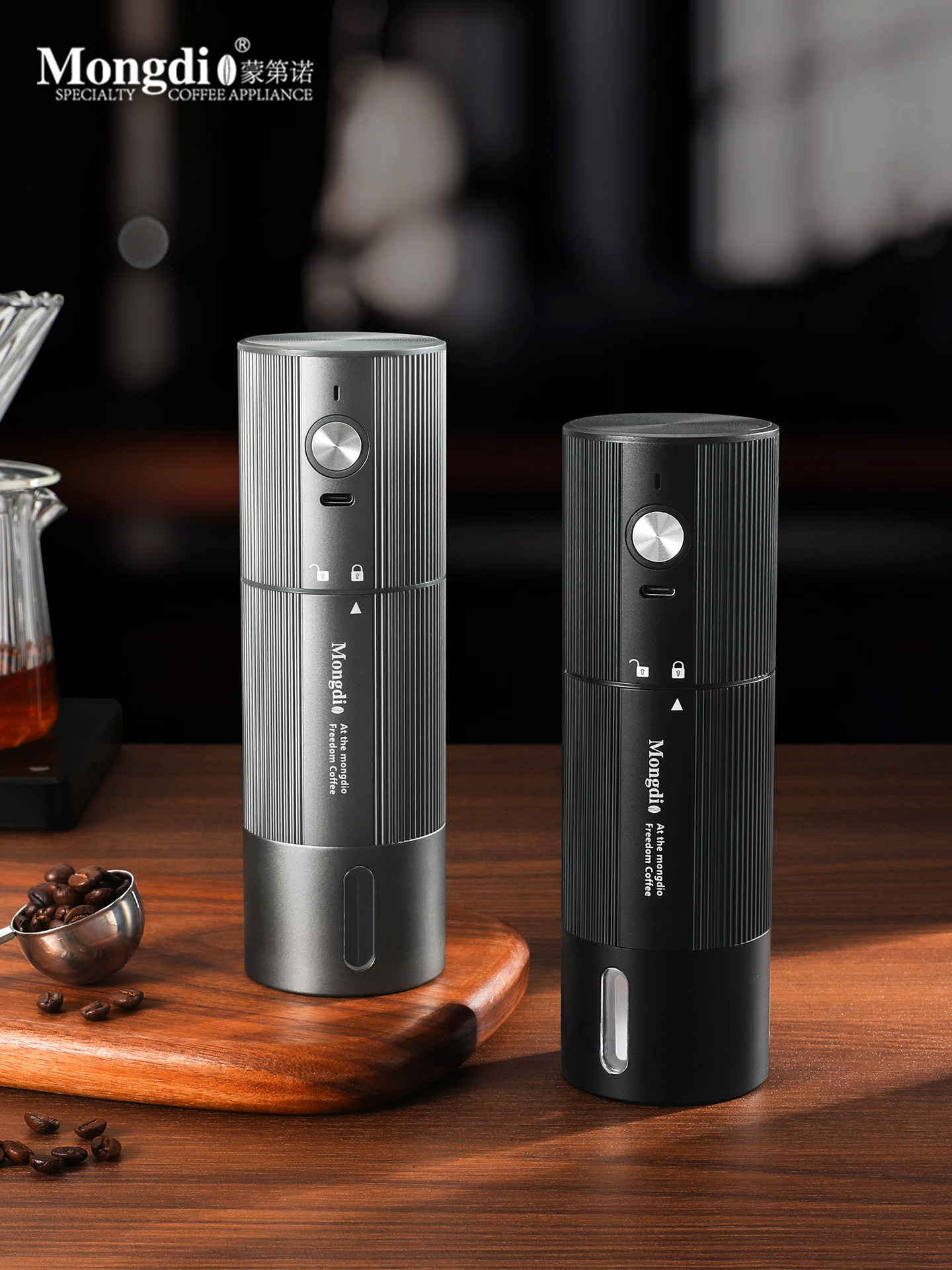 Mongdio电动磨豆机便携咖啡豆研磨机磨咖啡豆机自动CNC手摇磨豆器