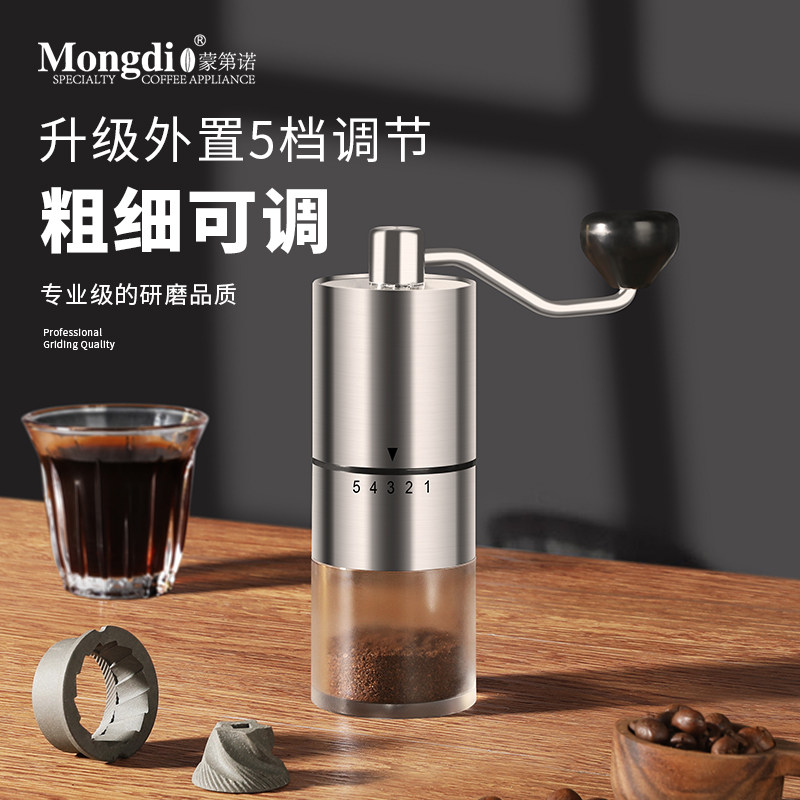 Mongdio手磨咖啡机可携式磨豆机咖啡豆研磨机手摇磨豆器磨咖啡豆