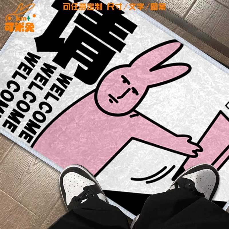 粉红兔子欢迎回家搞笑二次元矽藻泥地垫子浴室玄关入户进门口脚垫,居家布艺,入户地垫,淘宝优惠券,粉丝福利购,淘宝优惠卷