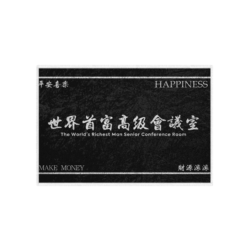 简约文字搞笑可定制硅藻泥地垫