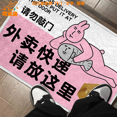 粉红兔子大小姐搞怪硅藻泥地垫