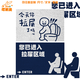 祝你顺利拉屎创意文字简约卫生间洗浴丝圈地垫防滑创意入户脚垫子