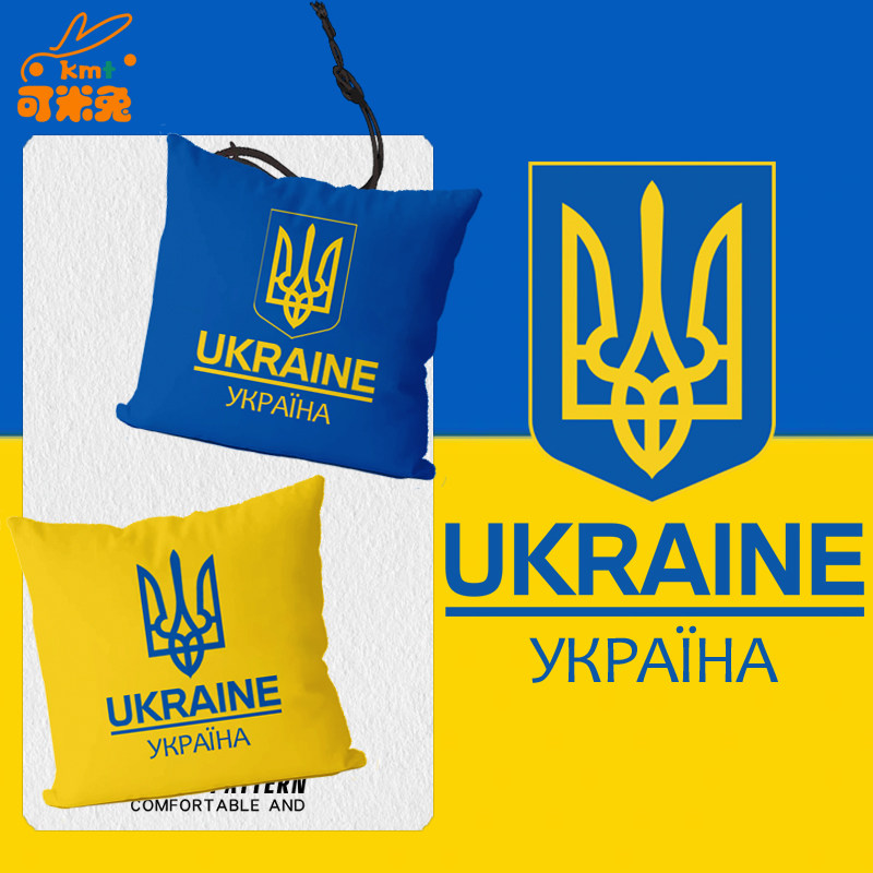 乌克兰Ukraine国家标志三叉戟国家队抱枕办公室腰枕靠垫沙发靠枕