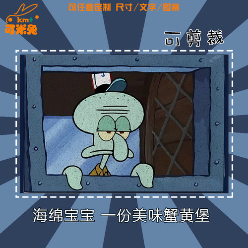 海绵宝宝派大星探窗卡通丝圈地垫