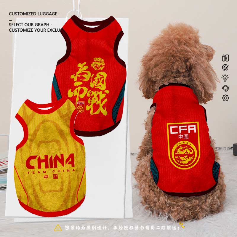 2026中国国家队足球迷国足宠物背心狗狗猫咪衣服防掉毛泰迪比熊犬