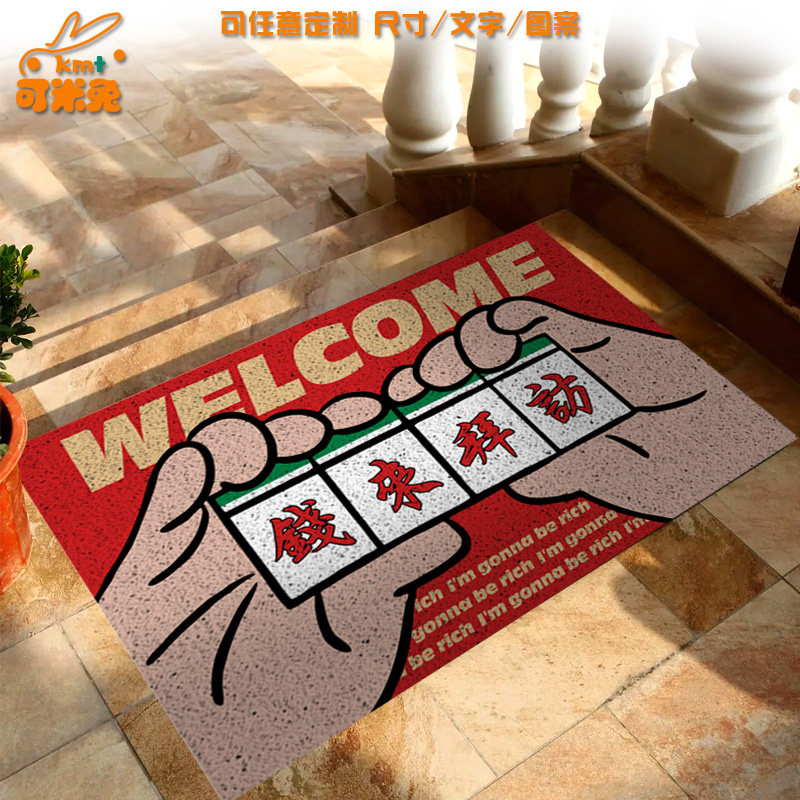 麻将钱来拜访欢迎光临丝圈地垫