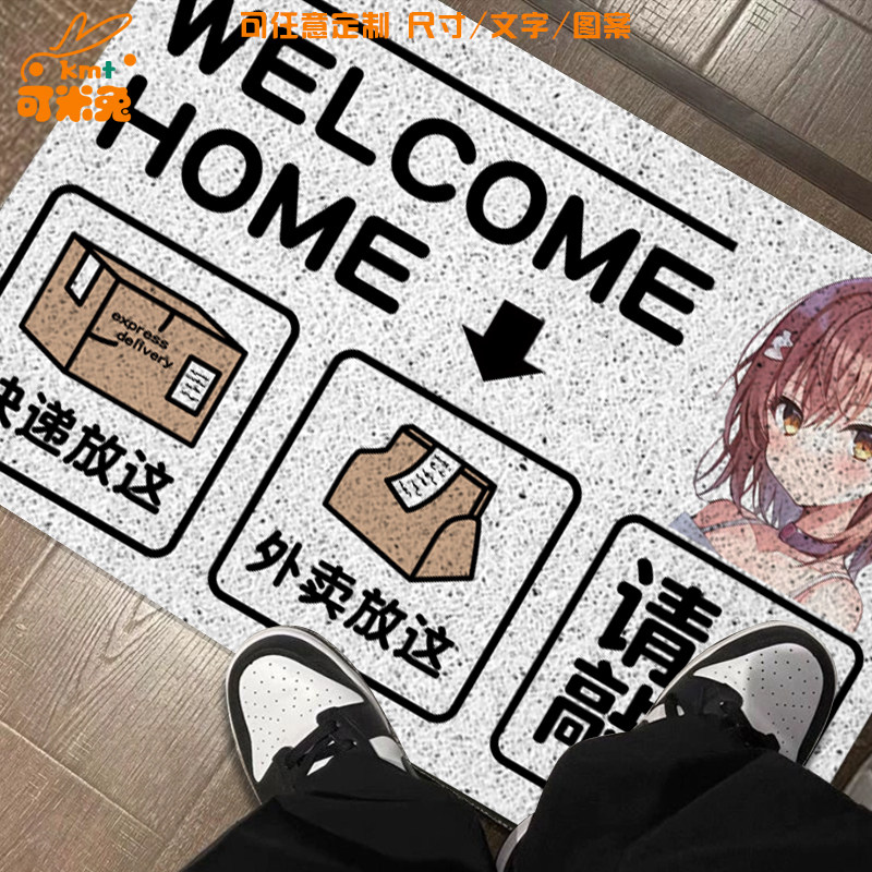 御坂美琴外卖快递放这硅藻泥地垫