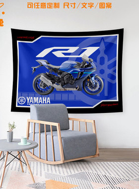 雅马哈Yamaha机车R1摩托车mt03车迷背景布沙发墙挂布墙面装饰画