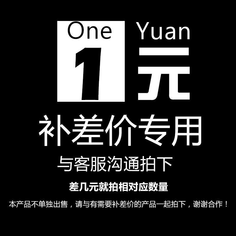 健身器材运费差价单拍不发货