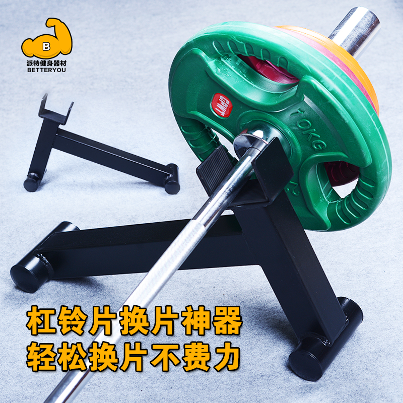 派特杆铃换装神器全胶片包邮举重