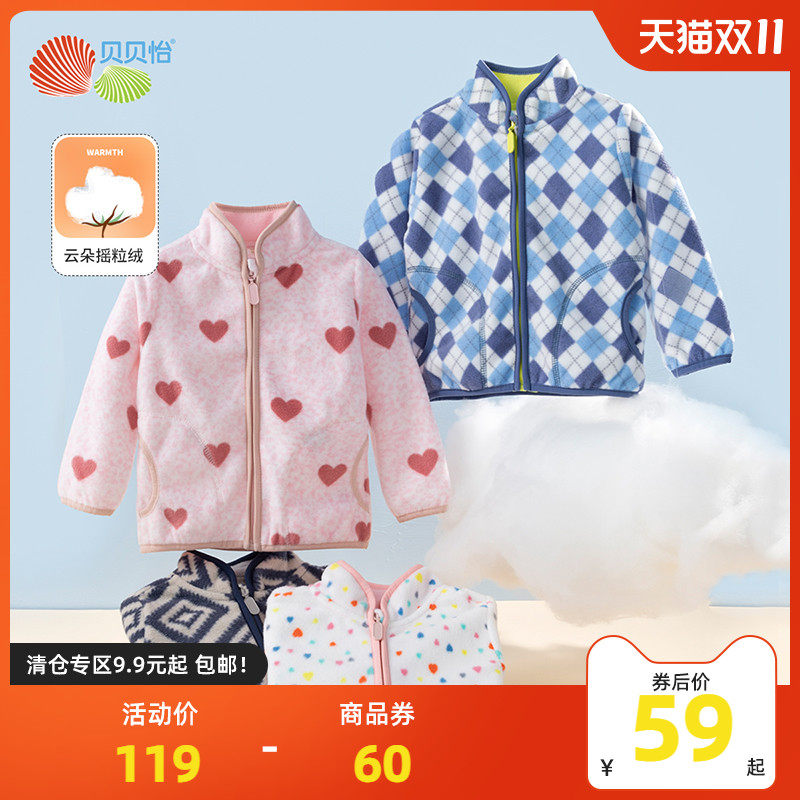 贝贝怡童装男女儿童外套2022秋季新品时尚外衣摇粒绒休闲洋气夹克