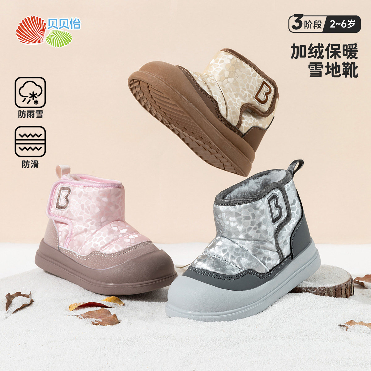 贝贝怡童装童鞋宝宝亮面加绒保暖雪地靴冬季新款男女童防风防滑短