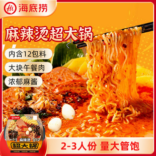 海底捞自煮自热超大火锅东北风味麻辣烫粉面菜蛋泡面粉丝方便速食
