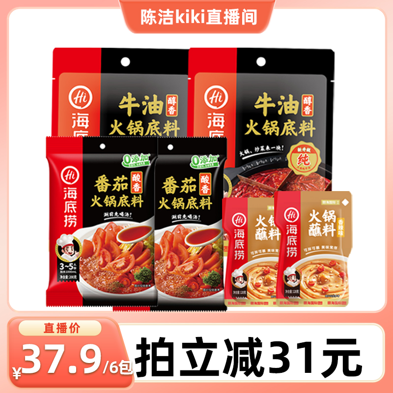 酸甜筷手小厨番茄火锅底料