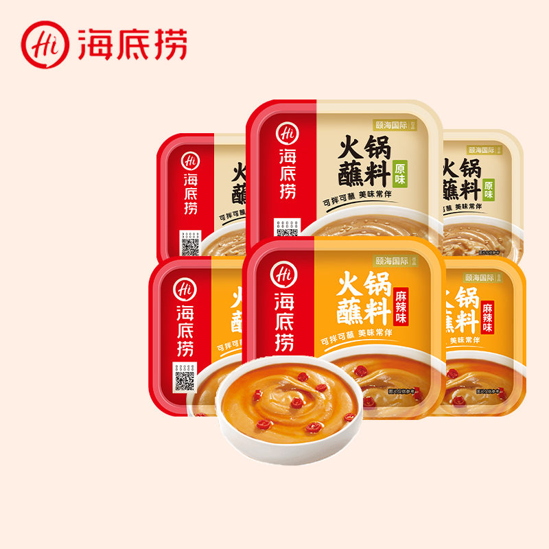 海底捞火锅蘸料味碟火锅鲜香原味麻辣蘸料100g调味料火锅搭档调料 粮油调味/速食/干货/烘焙 火锅调料 原图主图