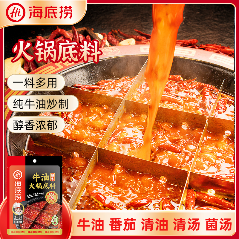 筷手小厨火锅底料火锅底料
