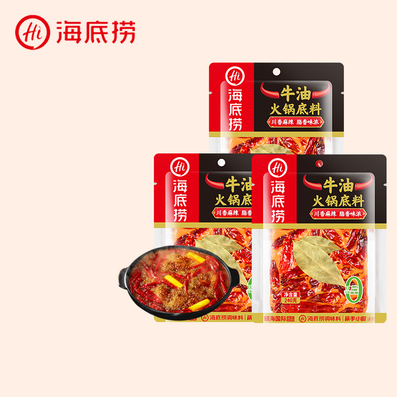 海底捞麻辣牛油240g*3包火锅底料川香调味料炒菜干锅调料官方正品 粮油调味/速食/干货/烘焙 火锅调料 原图主图